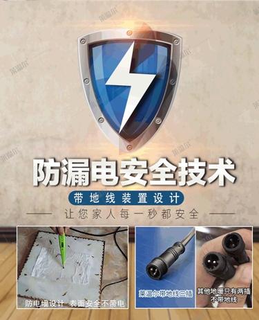 歐博德發熱瓷磚智能電地暖