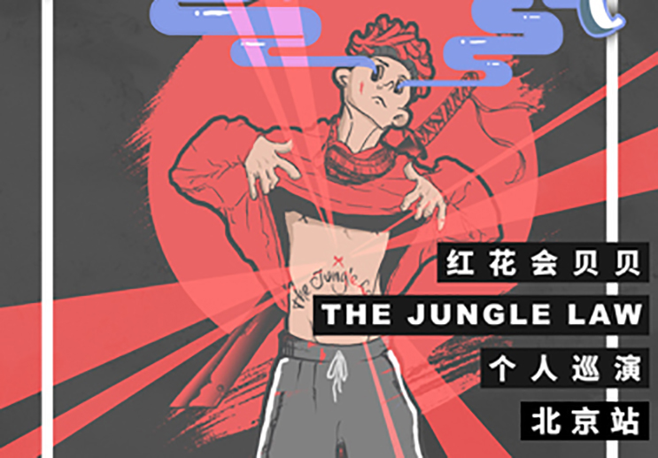 红花会宣布正式解散 成员贝贝疑似直播剁手指 其账户被封