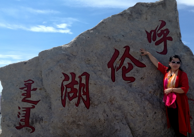 呼伦湖,又名达赉湖,位于中国内蒙古呼伦贝尔市,面积2339平方公里,是