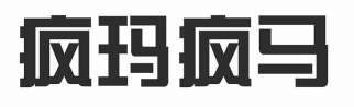 [疯马健身]最近成都火热的疯马共享健身房你听过吗?