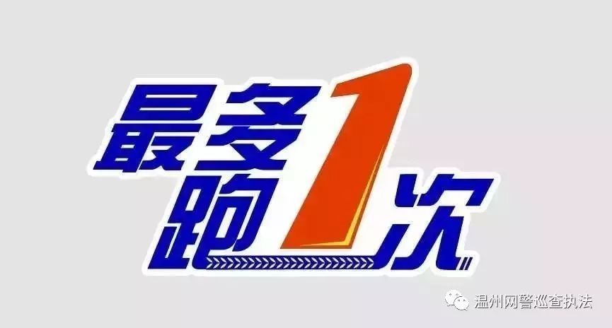 新华社点赞 | 文成公安在深化"最多跑一次"改革上亲民生,干实事