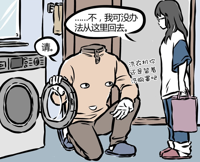 非人哉:少女杜惟的"穿越技能"让人十分赞叹?刑天:涨见识了!