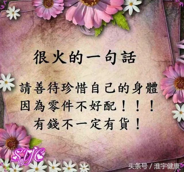 失去健康就失去一切,好好爱自己,我们才是世界上,最昂贵的产品