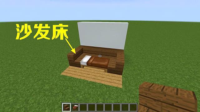 我的世界:矿车沙发让玩家能够坐上面,最后一款还有抱枕