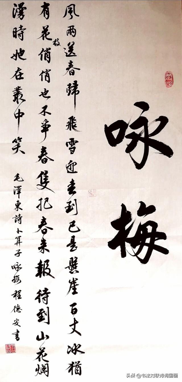 书法诗词六幅,这行书写的太妙了!真是《她在丛中笑》,赞一个