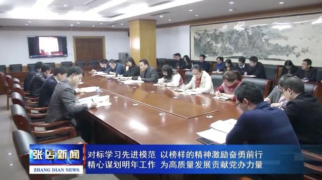 张店掀起学习张继学热潮,以榜样的精神激励奋勇前行