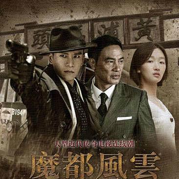 任达华十多年来终于又拍电视剧了,《魔都风云》却遭到网友吐槽!