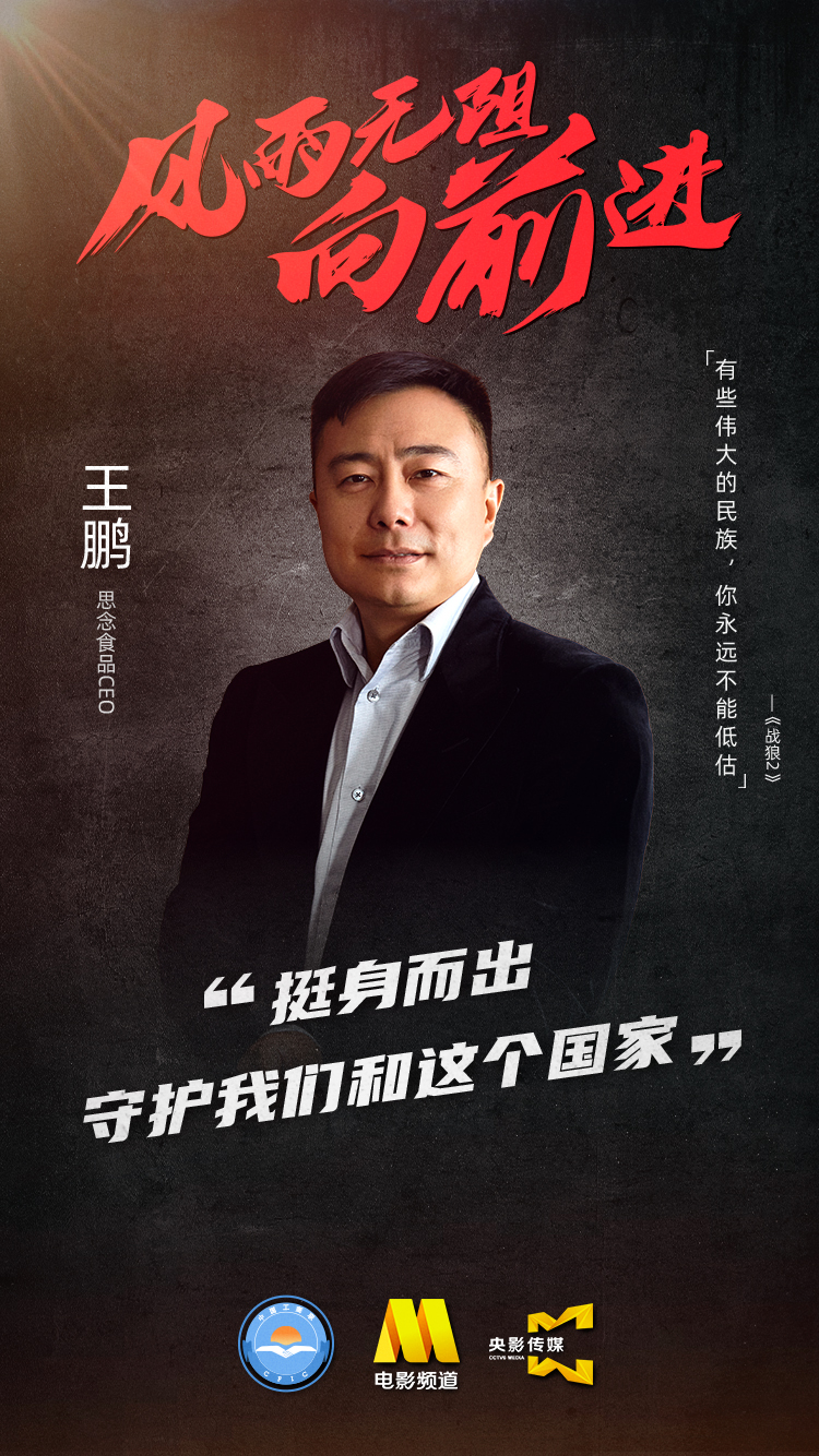 「视频」风雨无阻向前进|第十二期:袁小林,王鹏,吴荣照