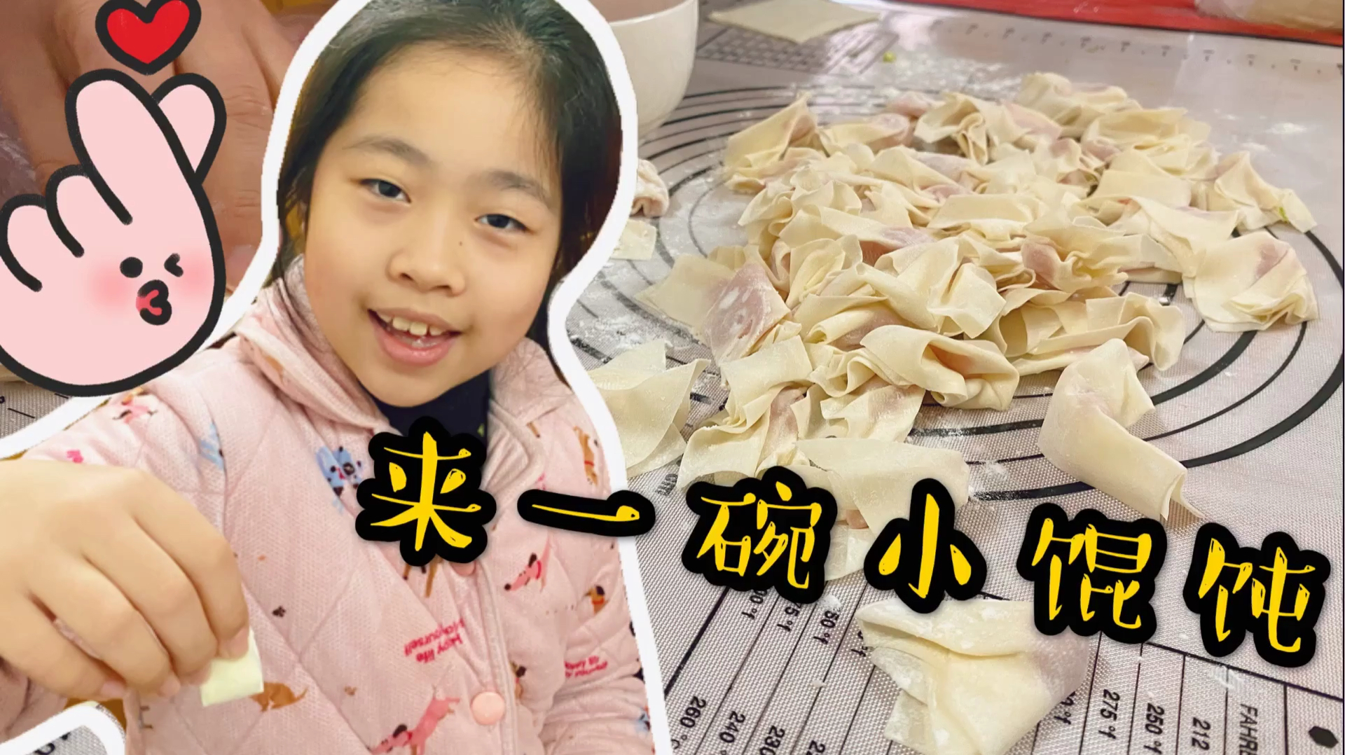 大年三十,小学生在家包小馄饨,爸爸一秒包一个,我30秒包一个?