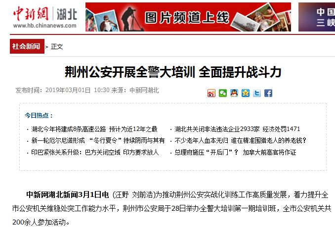 「荆州警事」起底张氏三兄弟的黑色人生