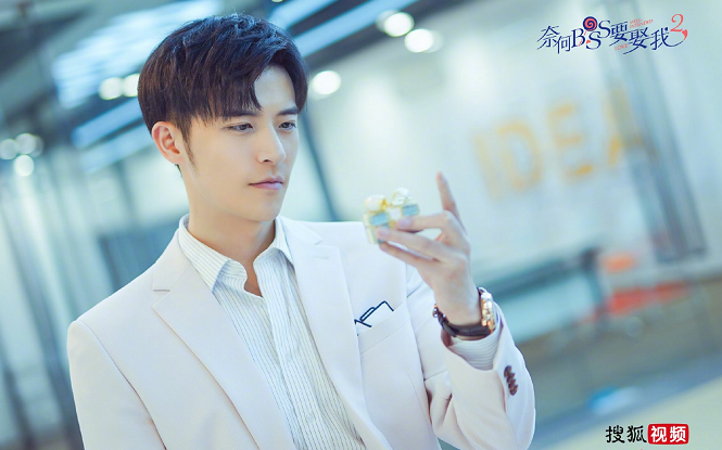 《奈何boss要娶我2》杀青,徐开骋帅气满分,女主王双变美了