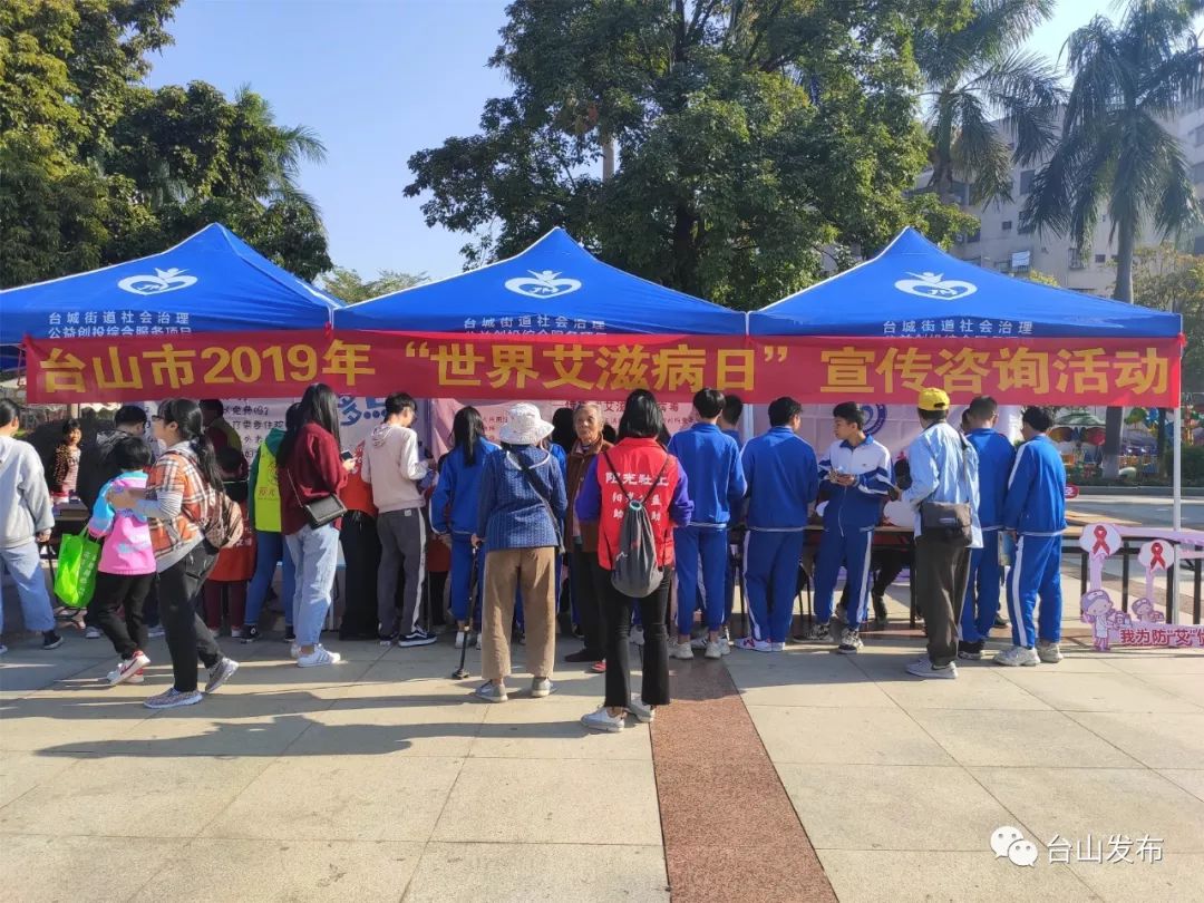 台山营造全民参与艾滋病防治的良好氛围