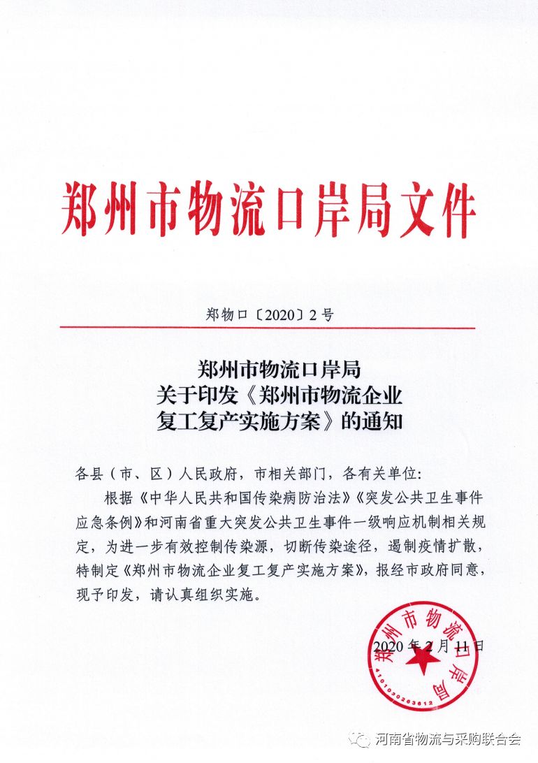 全国物流快递复工了吗（全国物流2020年恢复时间） 天下
物流快递复工了吗（天下
物流2020年规复
时间）《天下物流公司》 物流快递