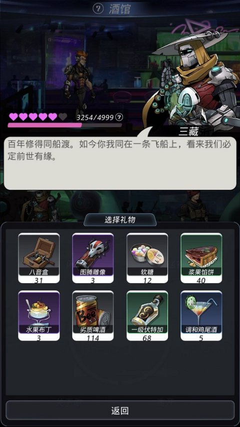 《跨越星弧》520活动预告!一起来看密令流星雨!