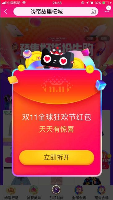 福利:柘城电视台发双11专属红包,领到即是赚到