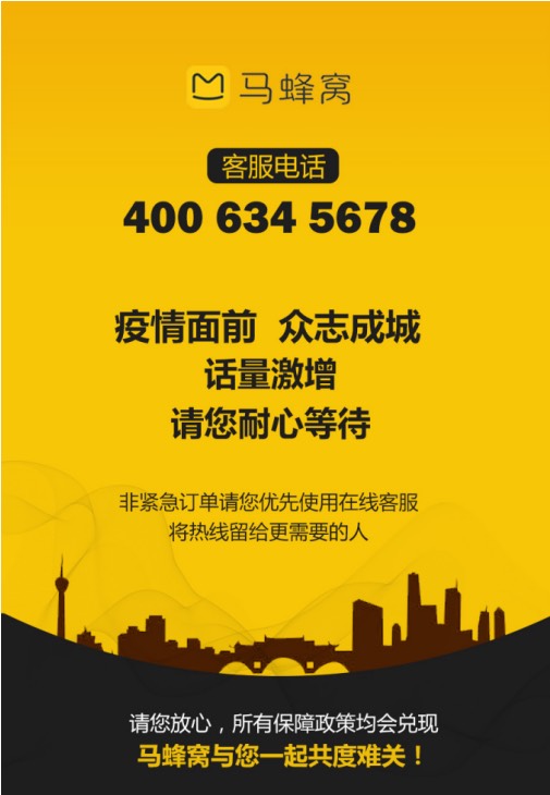 马蜂窝推广 baijiahao.baidu.com