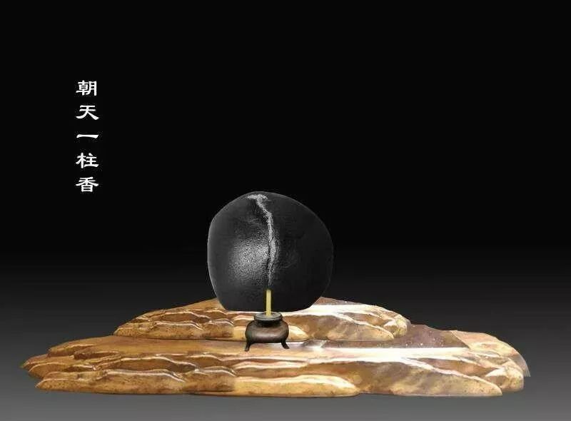 朝天一炷香