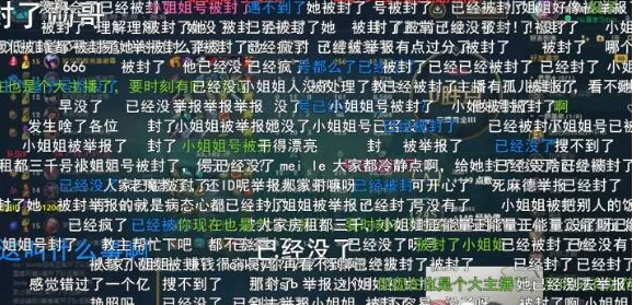 女陪玩误发大尺度照片导致智勋被封遭疯狂爆破!