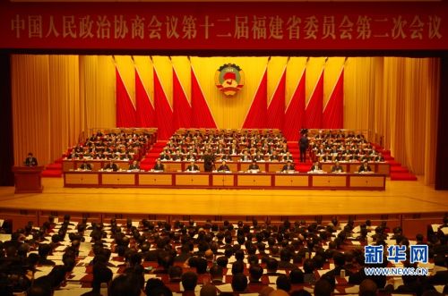 福建省政协十二届二次会议闭幕 共收到提案824件