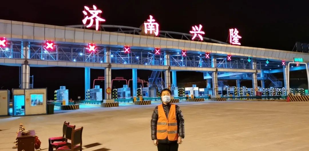 战"疫"日记| 今夜,我在兴隆收费站