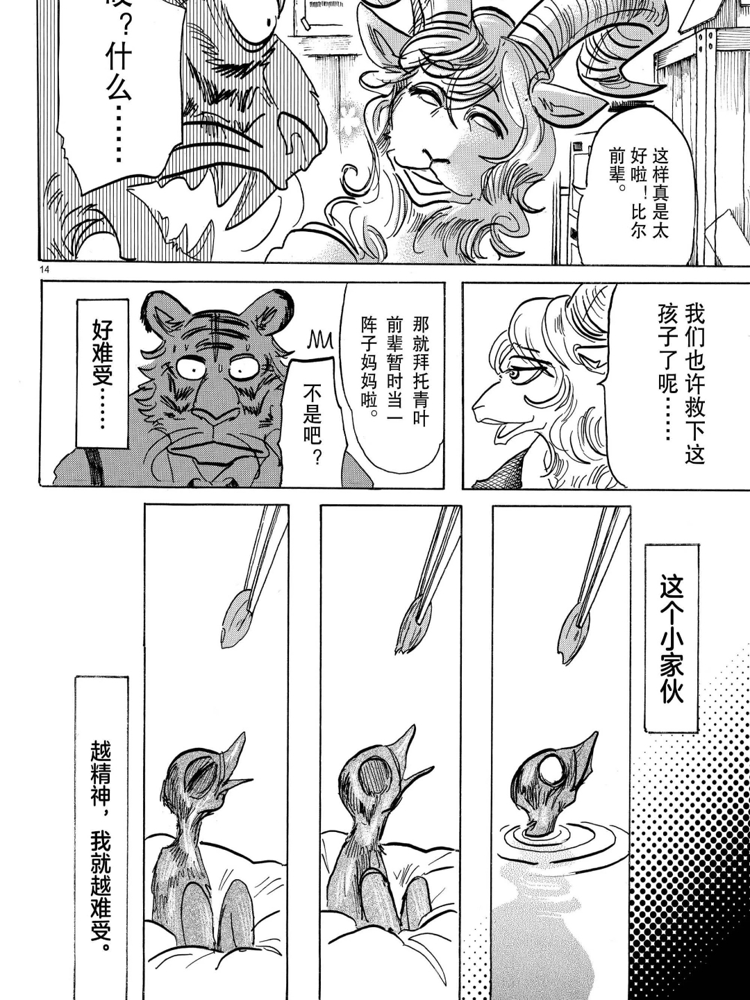 《动物狂想曲》:这只老虎居然孵出来了一只小鸡?