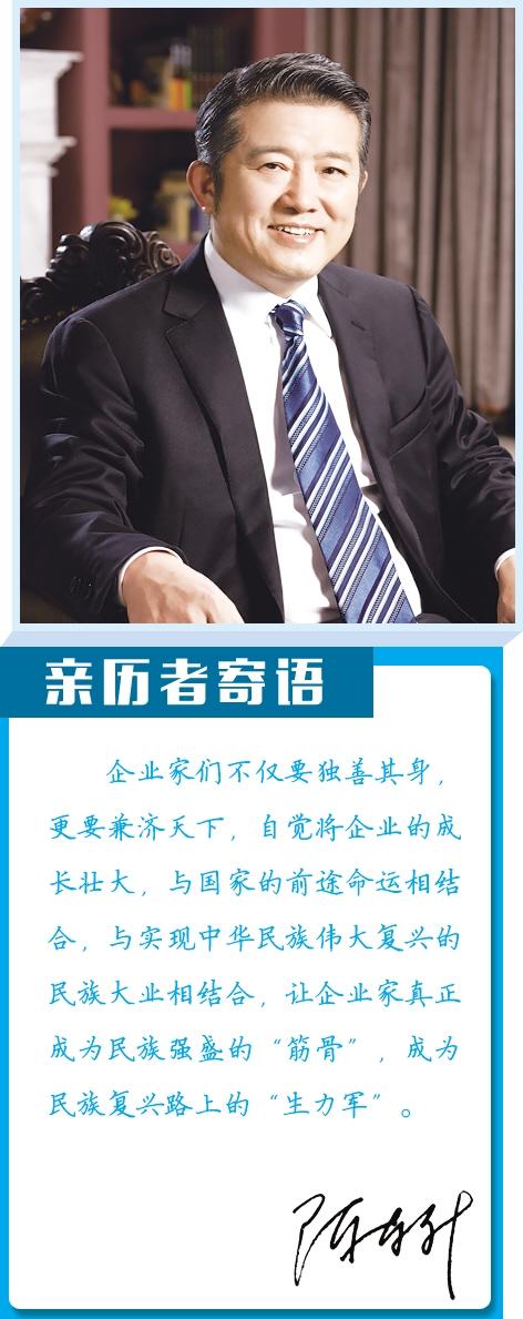 陈东升泰康董事长简介图片