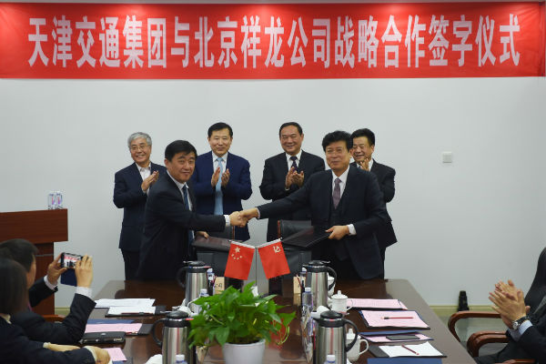 祥龙公司与天津交通集团签订战略合作框架协议