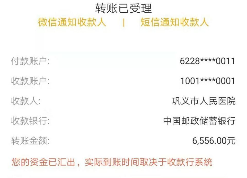 抗击疫情,共克时艰!巩义市心连心志愿者捐资助力巩医共抗疫情 抗击疫情,共克时艰!巩义市心连心志愿者捐资助力巩医共抗疫情