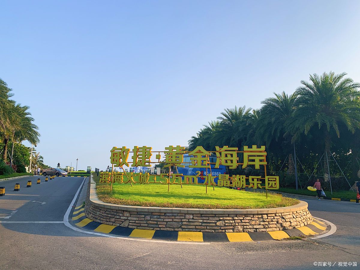 阳江|敏捷黄金海岸攻略查收