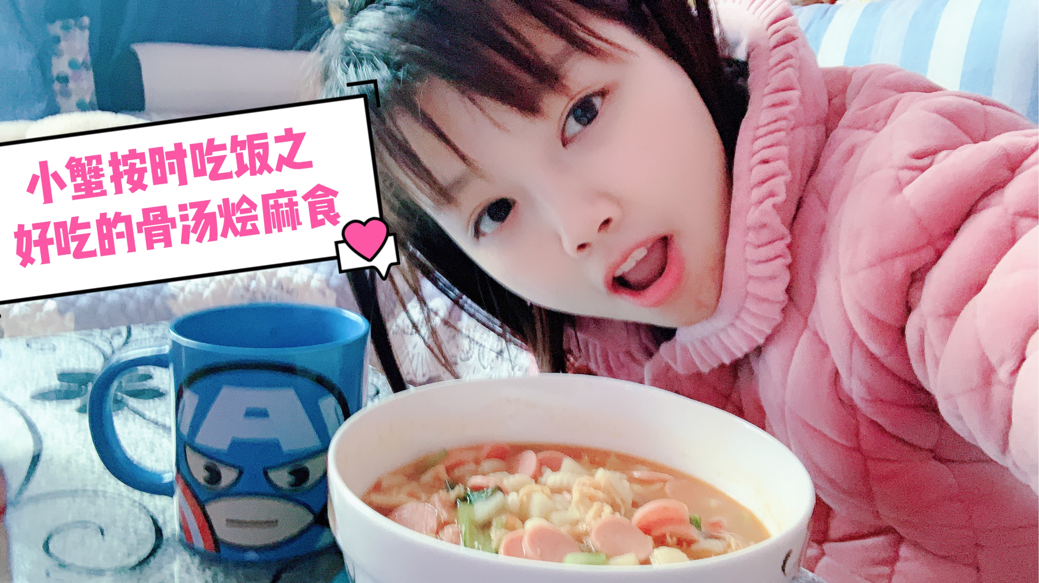 小蟹按时吃饭之骨汤烩麻食!网友:真香啊!想吃!