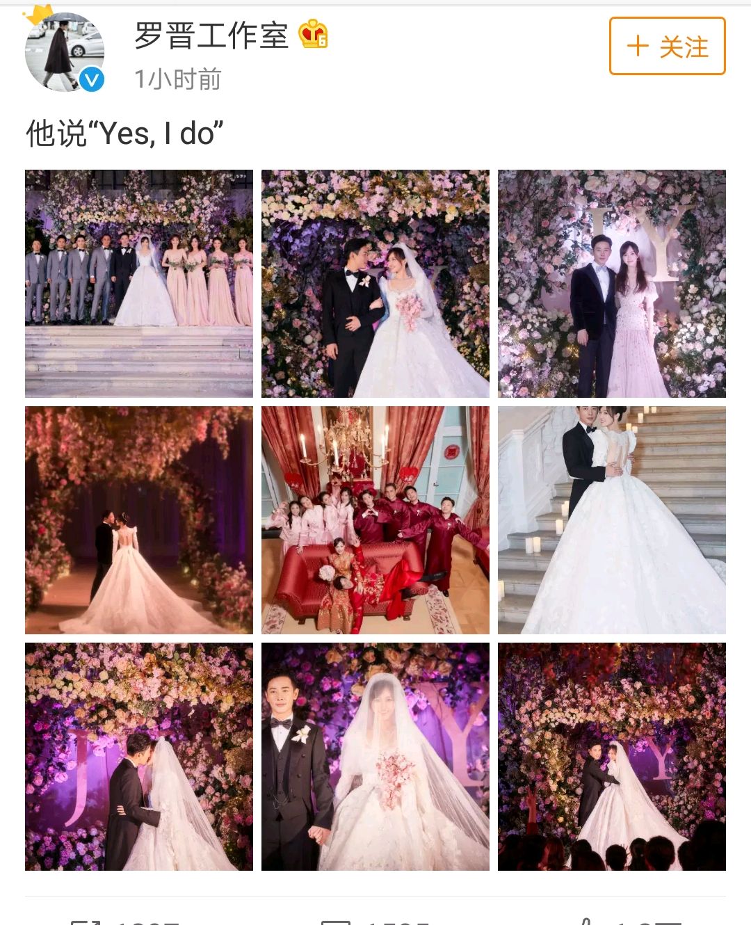 唐嫣罗晋婚礼现场图曝光,王子与公主的婚礼