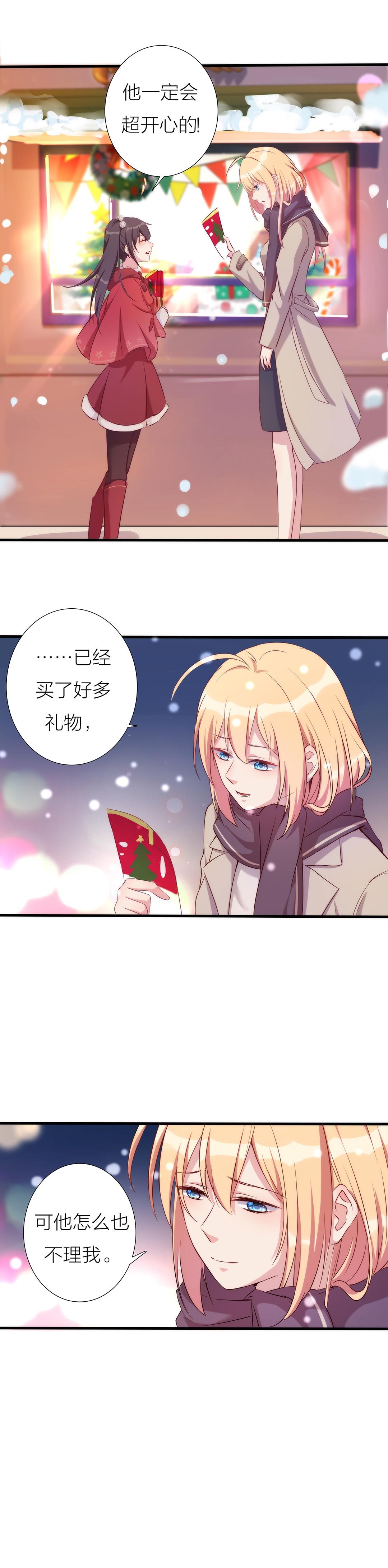 漫画:女主独自过圣诞节,滑倒那一刻被人给护住了,这人是谁? 漫画:女主独自过圣诞节,滑倒那一刻被人给护住了,这人是谁?