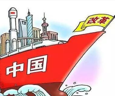 改革开放使中国人民在富起来,强起来的征程上迈出决定性步伐,让中华