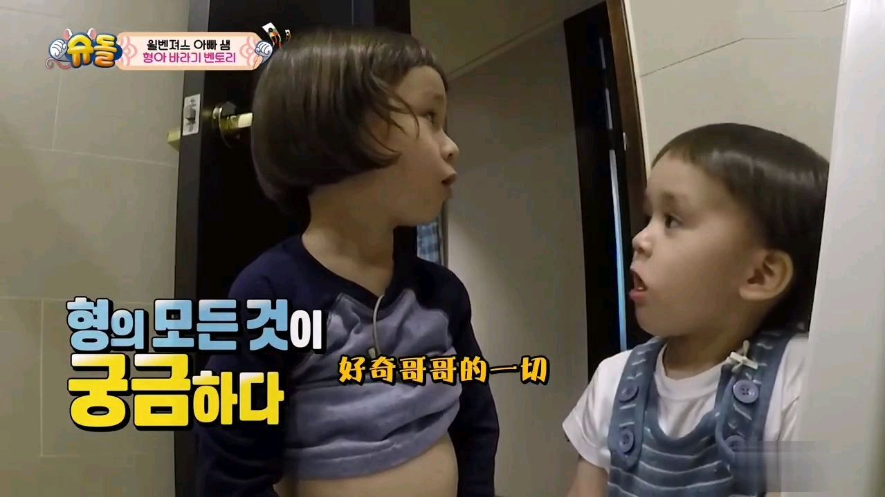 本特利成为威廉的跟屁虫,什么都要跟威廉学,上厕所也要跟着哥哥