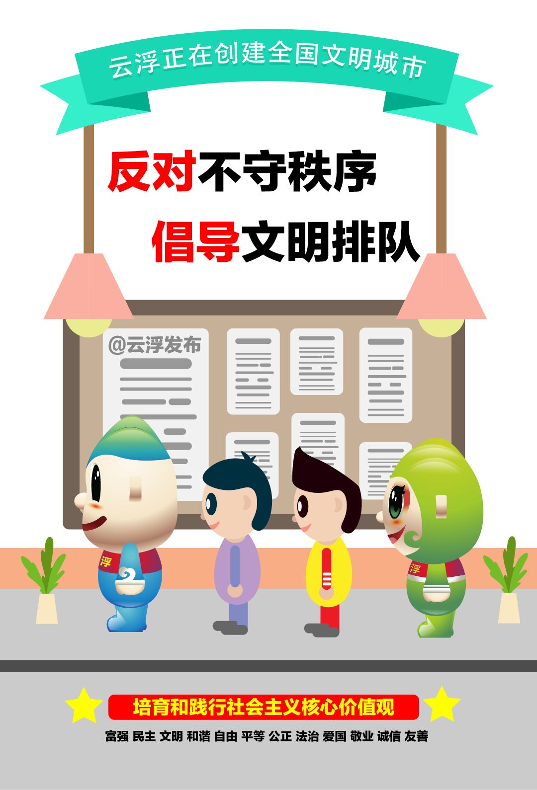 创文进行时|不做创文旁观者,这些"小事"你做到了吗?
