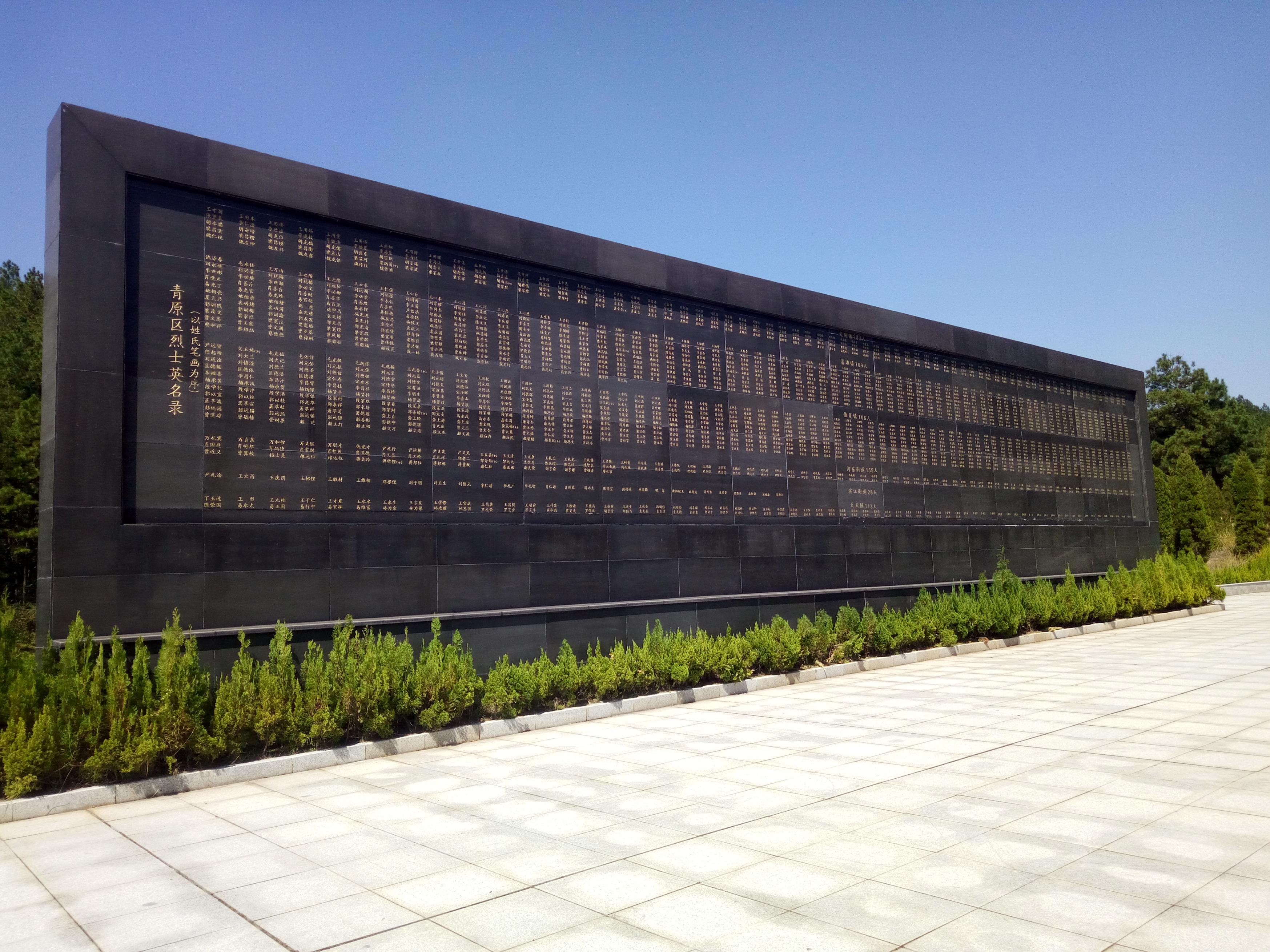 无名烈士墓区总长30米,主碑高7米,镌刻有"无名烈士纪念碑".