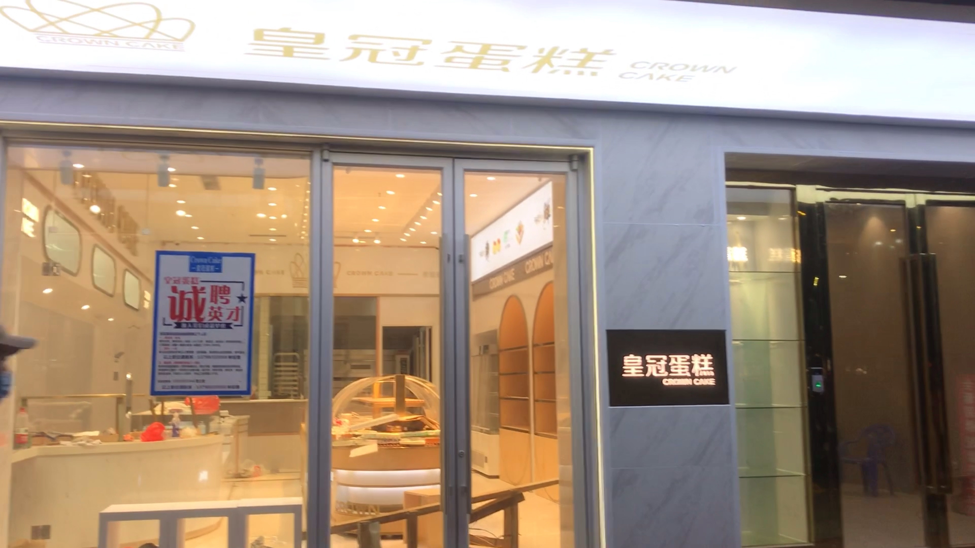 疫情过后地铁口近旁新开了一家大蛋糕店,线下门店已恢复正常经营