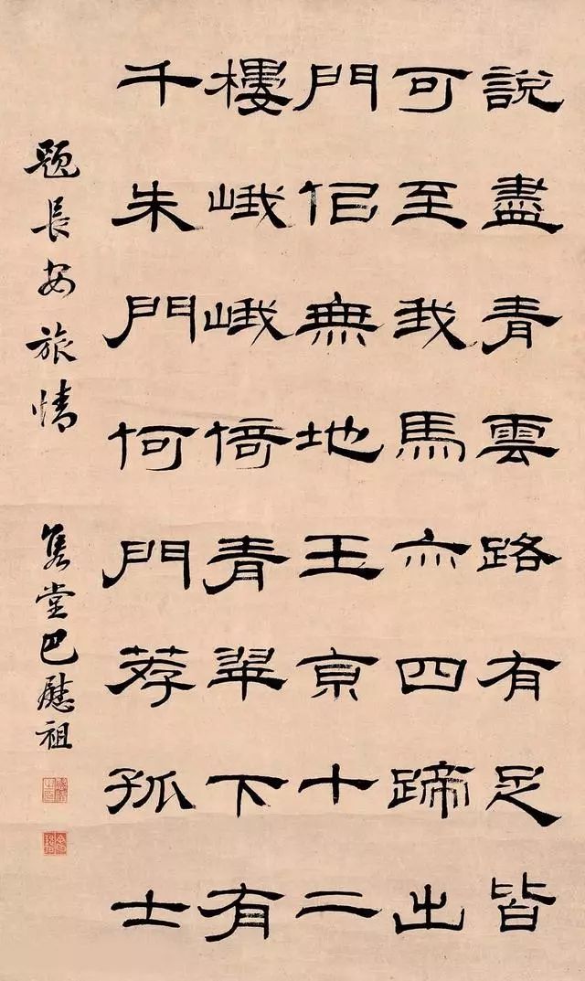 清代隶书大家辈出,其中他的隶书更讨人喜爱