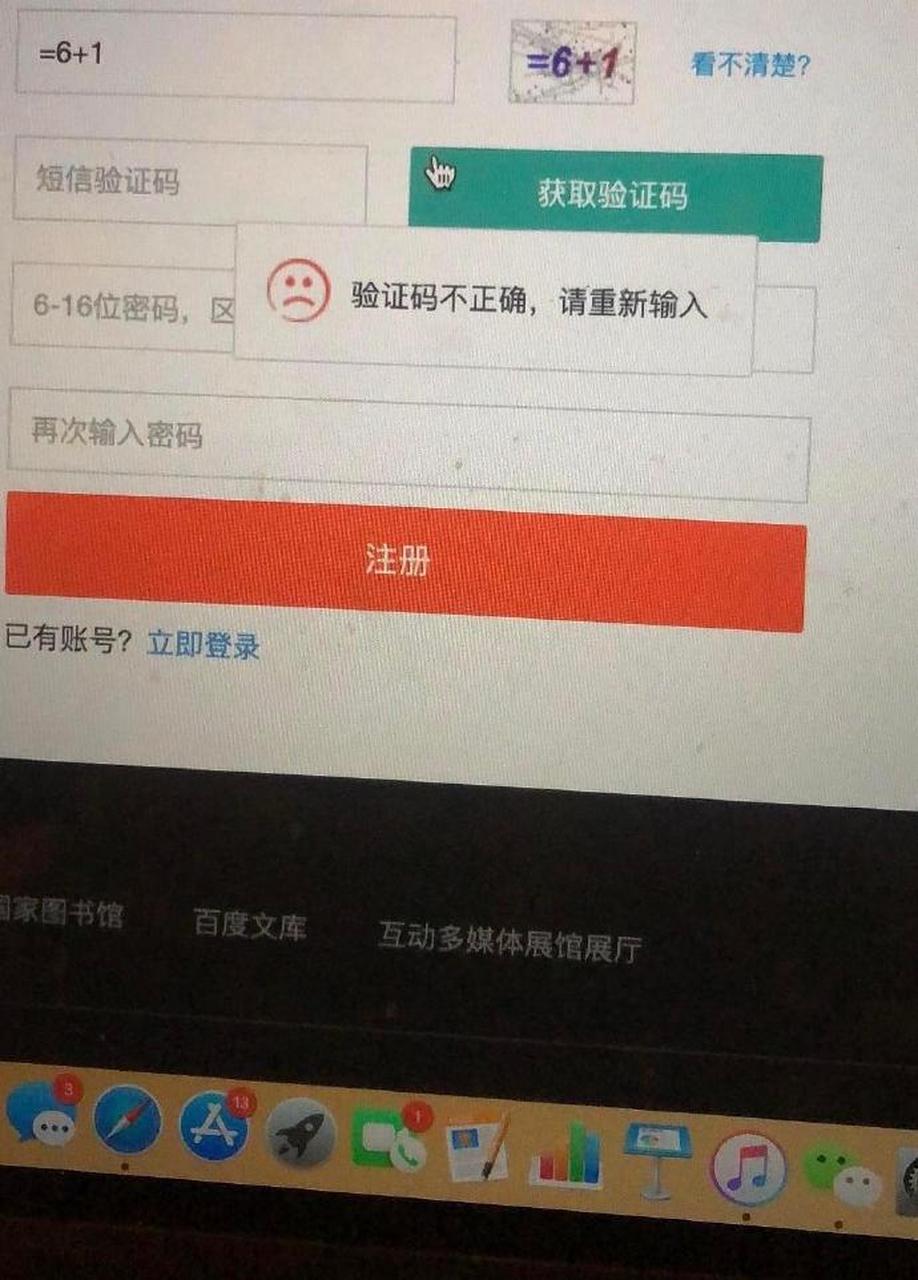云端短信验证码怎么关闭不了 云端短信验证码怎么关闭不了