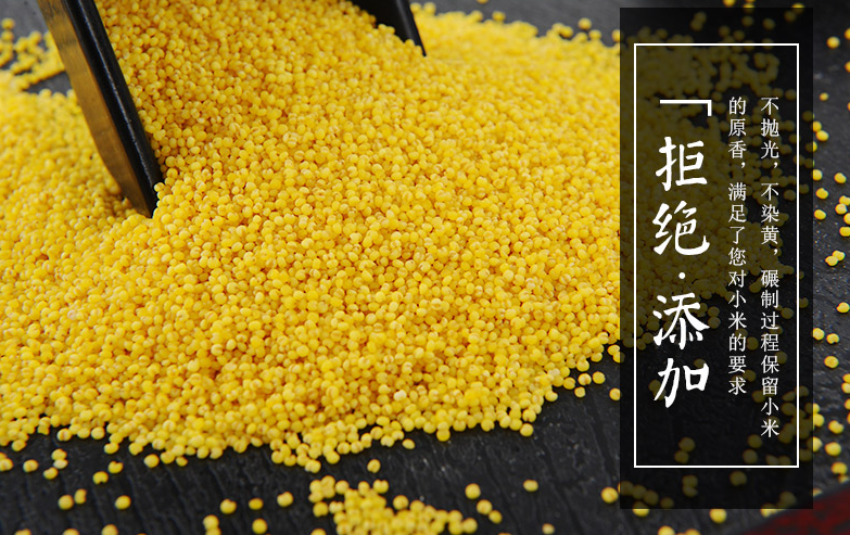 正宗东北特产,有机红谷小米,有机种植加工,色泽金黄,颗粒饱满