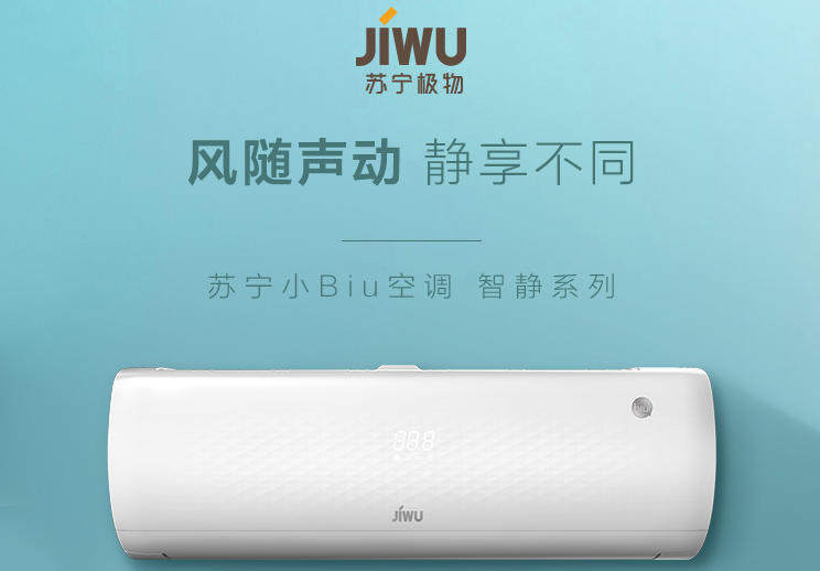 苏宁极物空调为扬子空调贴牌设计,公司法人为张康阳-家电圈官网