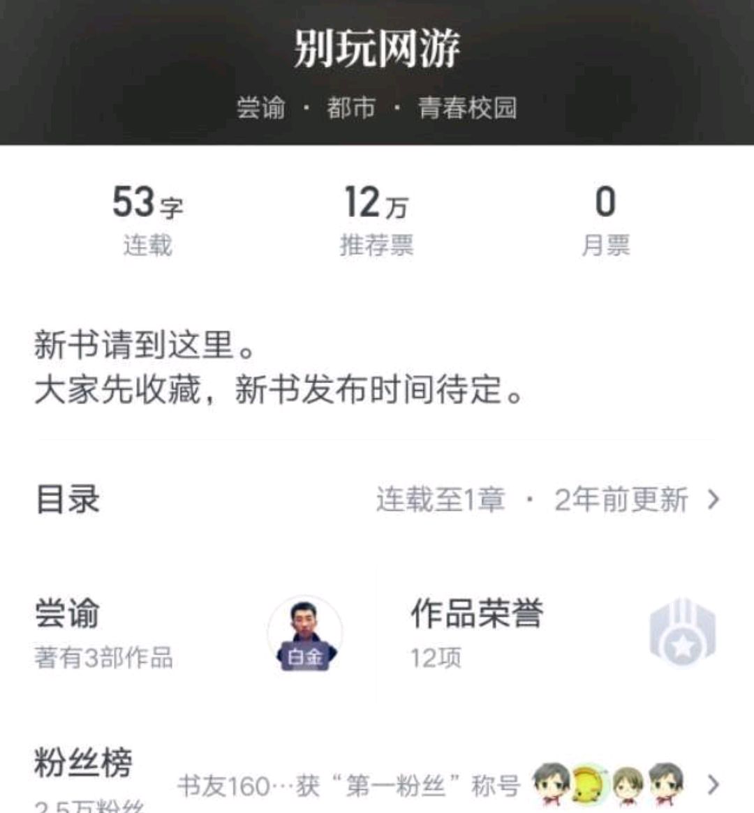 尝谕成起点最惨白金,成名之作皆被封,如今一蹶不振