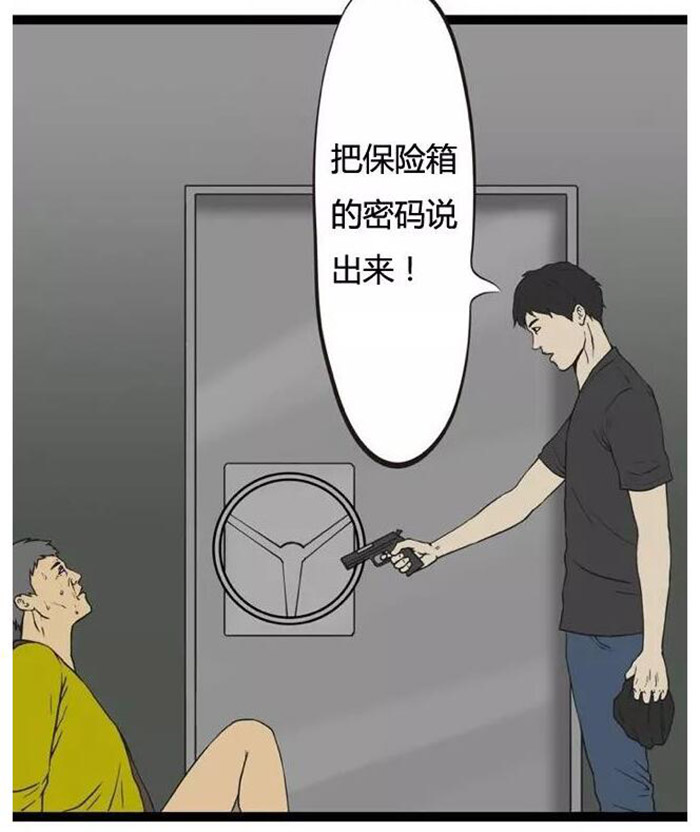 搞笑漫画:这保险箱密码,恐怕是无敌了吧
