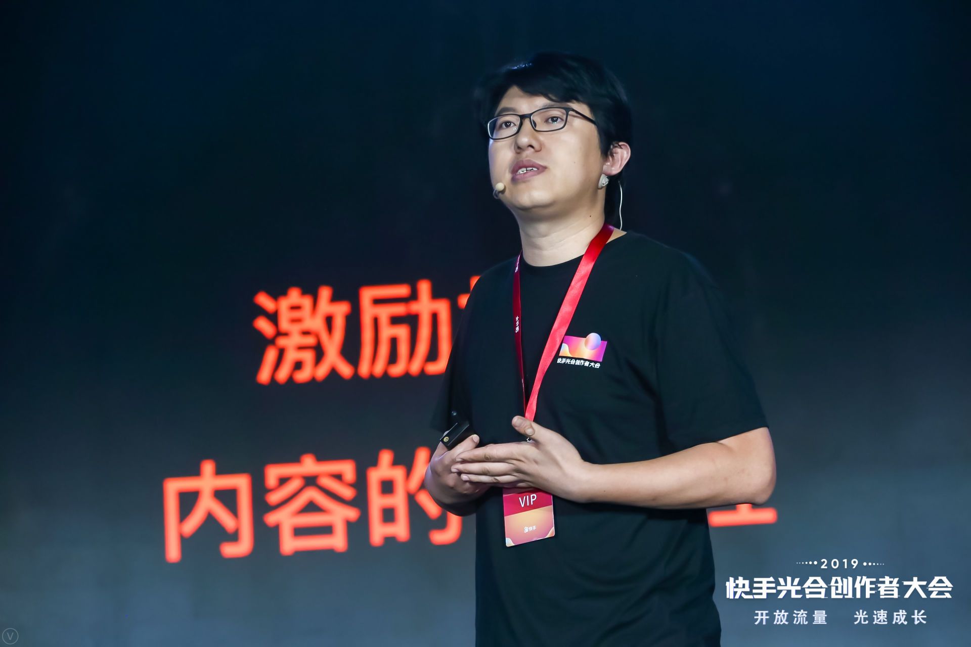 快手高级副总裁马宏彬:创作者在快手一年收益超200亿