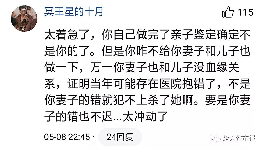 70歲老漢驗dna,發現40歲兒子非親生,他殺妻後跳江