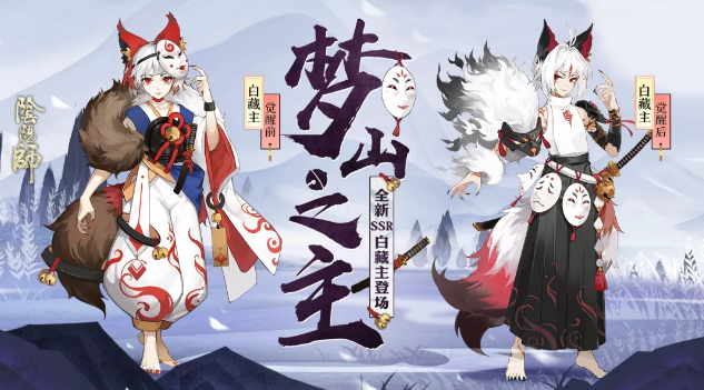 阴阳师男立绘图片