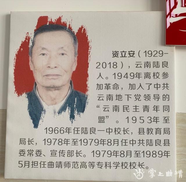 走过陆良一中的道路 铭记历史的赞歌