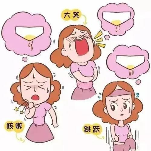 「快点医聊」产后漏尿的尴尬你不会懂!盆底难言之隐别不当回事!