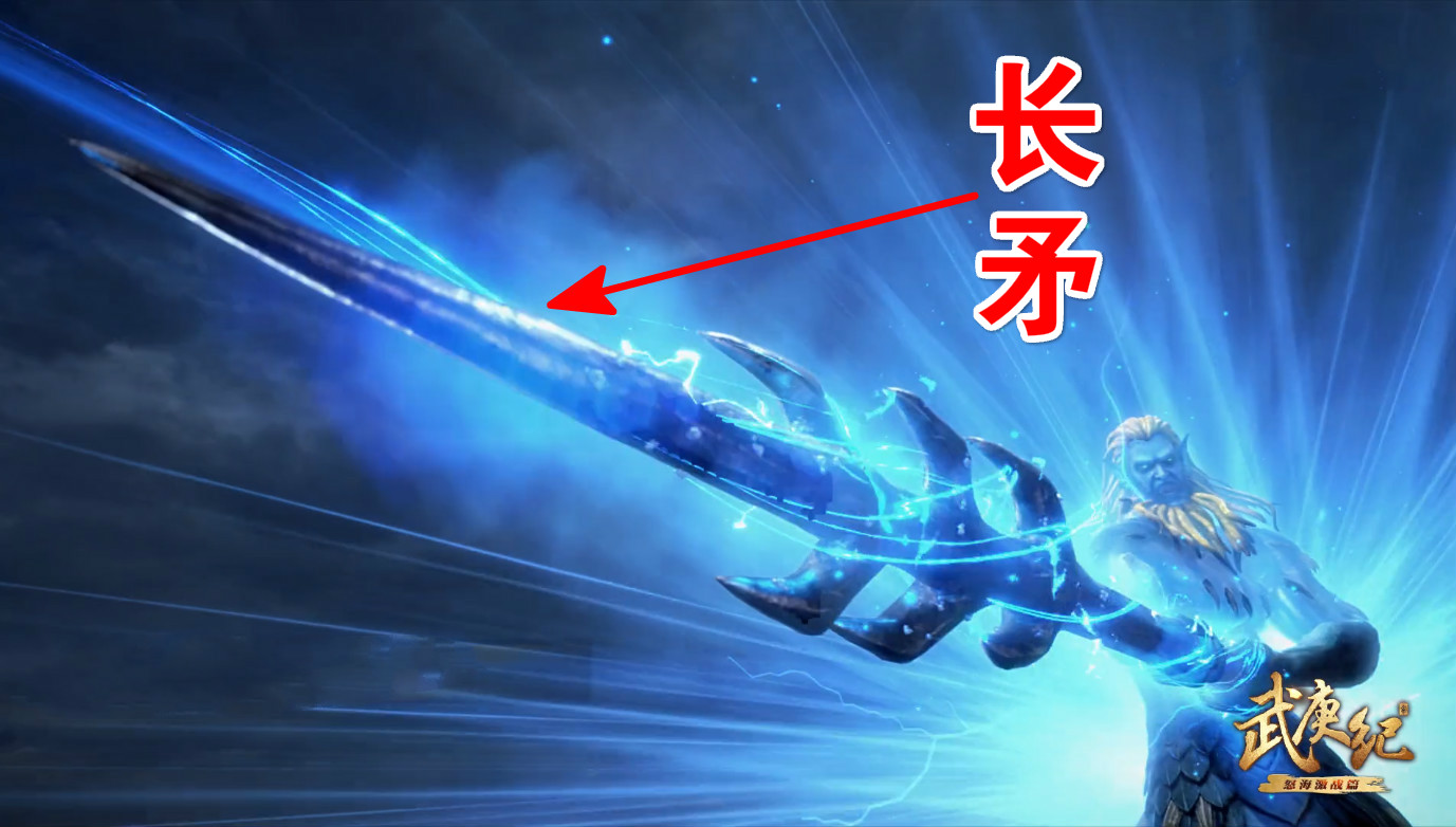 武庚纪:海妖之王上线,当看清长相和武器,这货简直就是“海王” 武庚纪:海妖之王上线,当看清长相和武器,这货简直就是“海王”