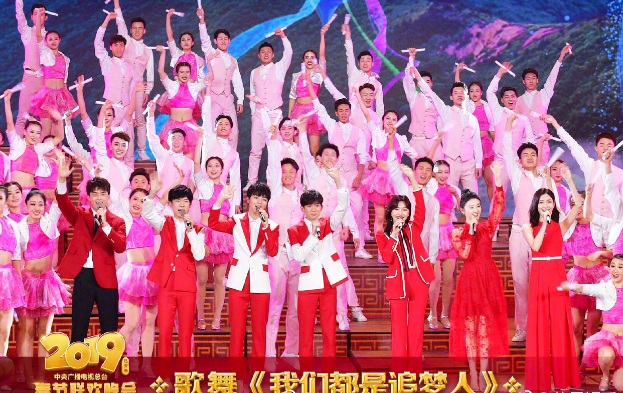 歌曲《我们都是追梦人》创收视最高,tfboys,吴磊四大帅哥同台